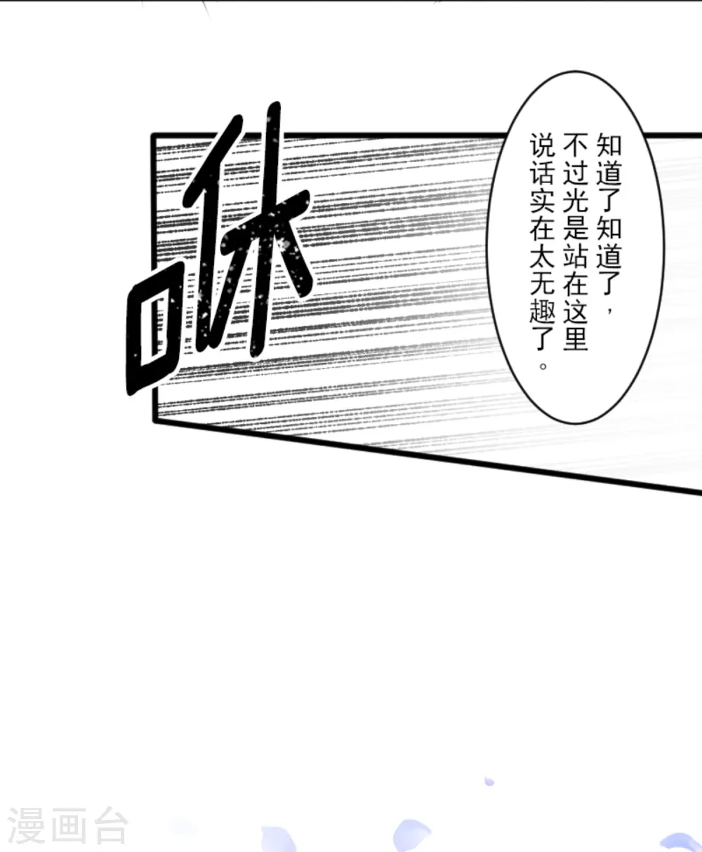 第262话 塔菲？ 第13页