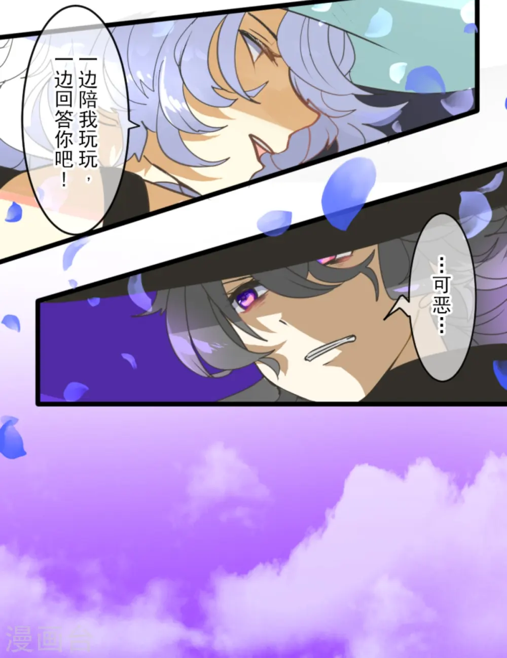 第262话 塔菲？ 第15页