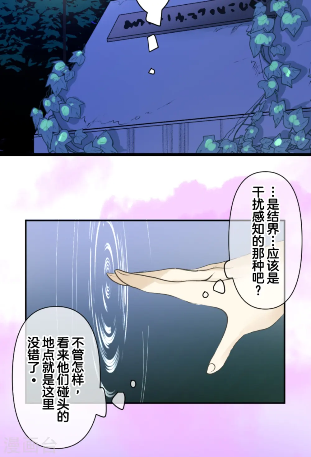 第262话 塔菲？ 第17页