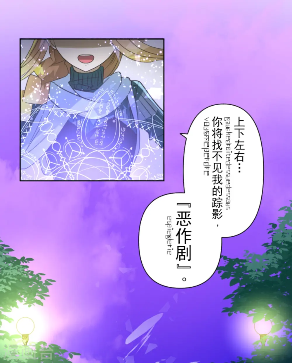 第262话 塔菲？ 第18页