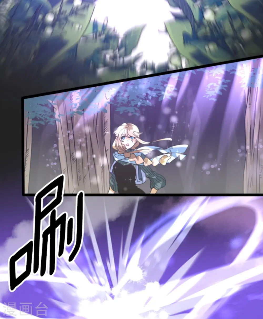 第262话 塔菲？ 第22页
