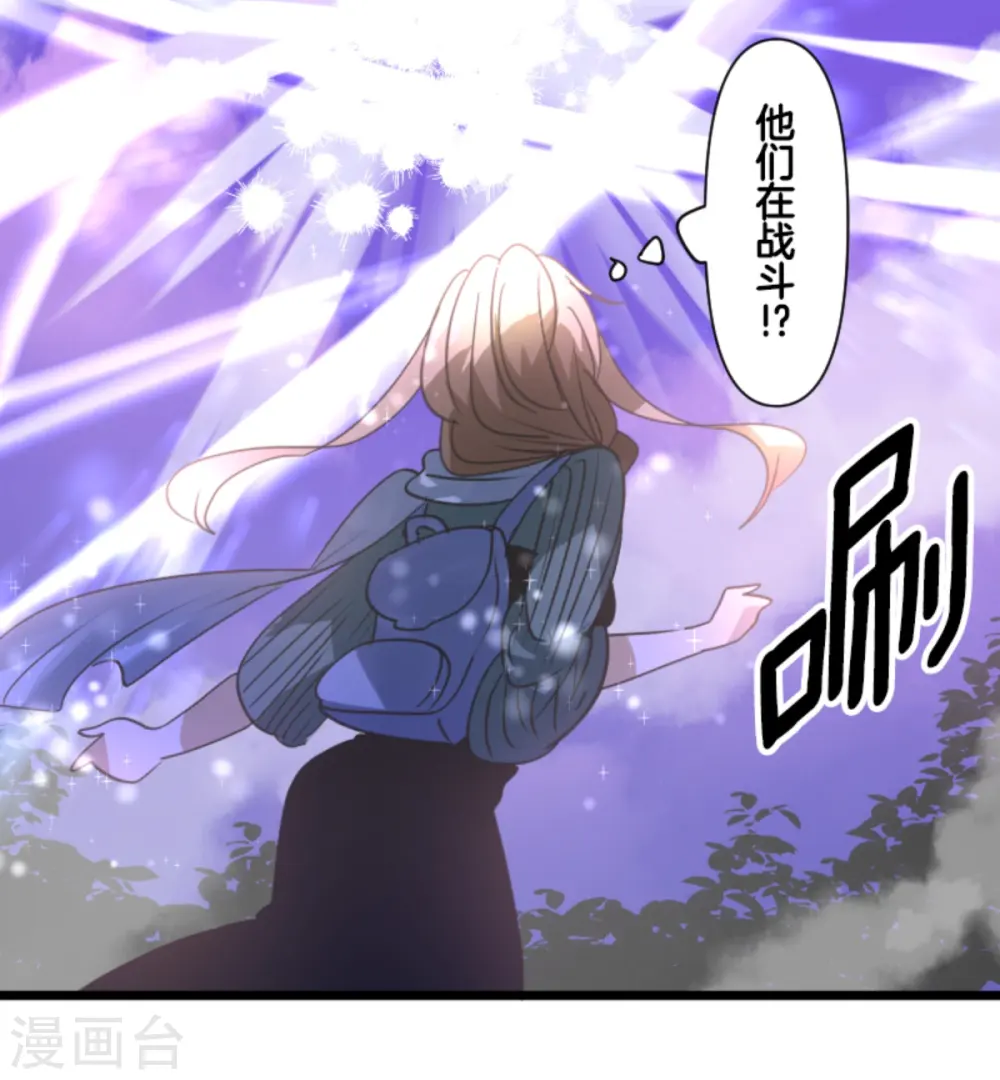 第262话 塔菲？ 第23页