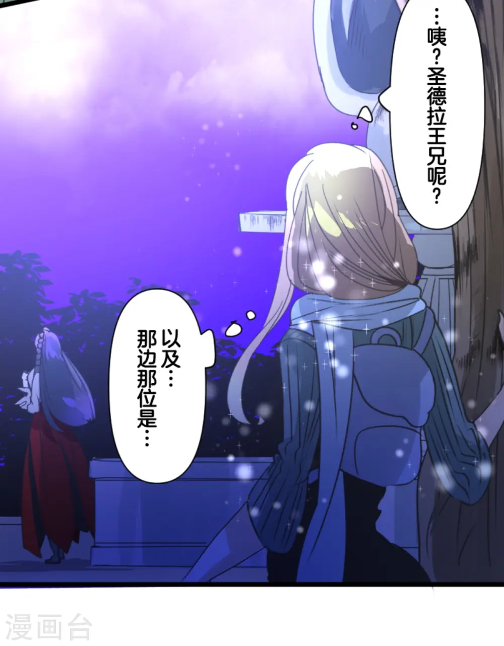 第262话 塔菲？ 第25页