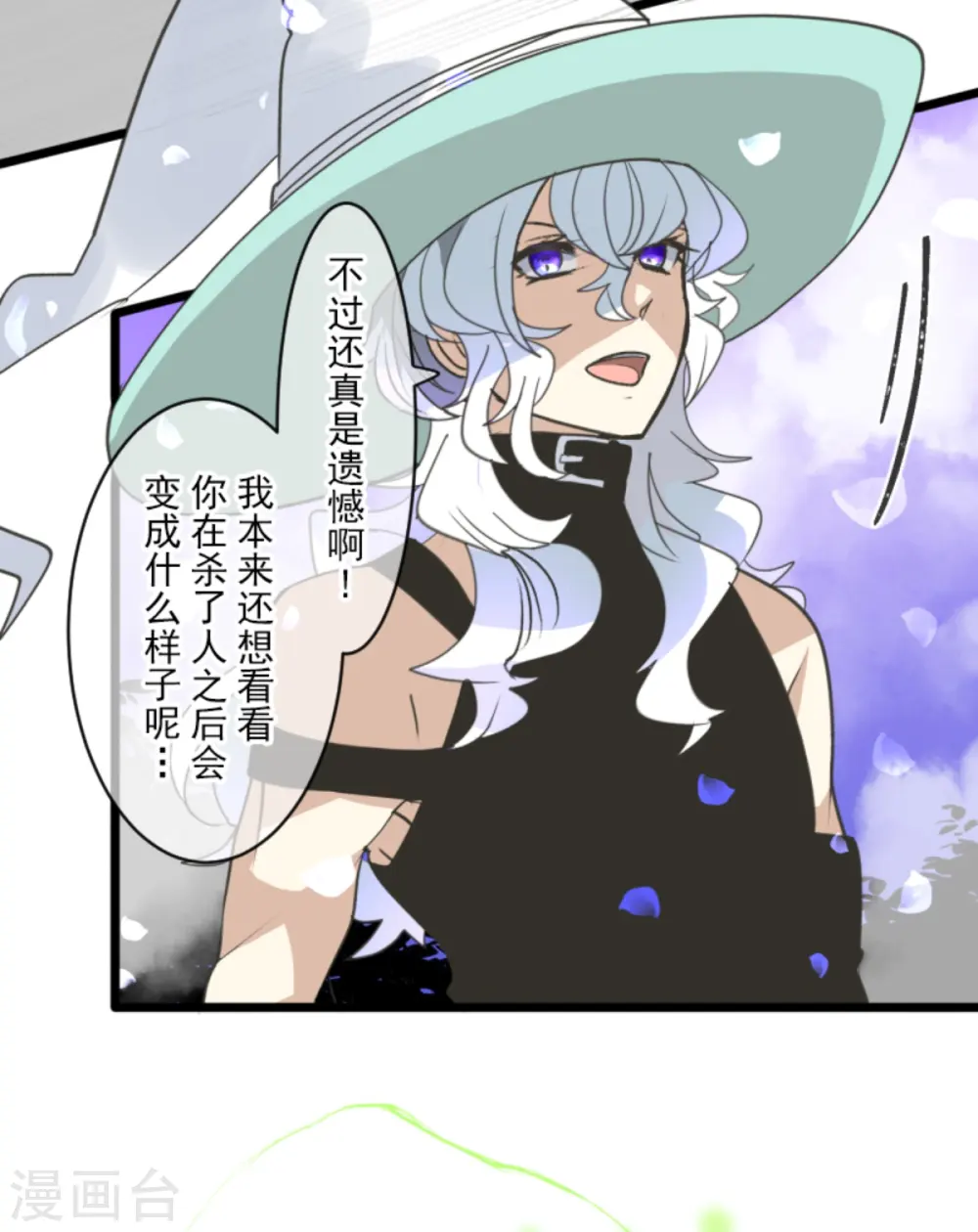第262话 塔菲？ 第29页