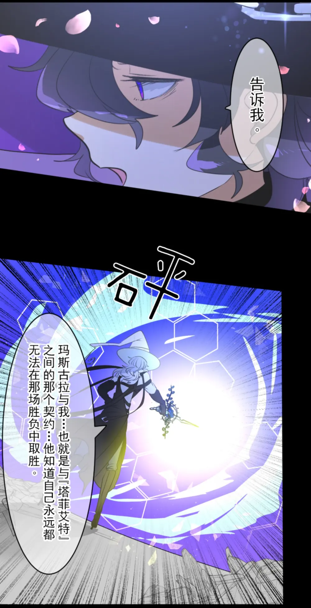 第262话 塔菲？ 第32页
