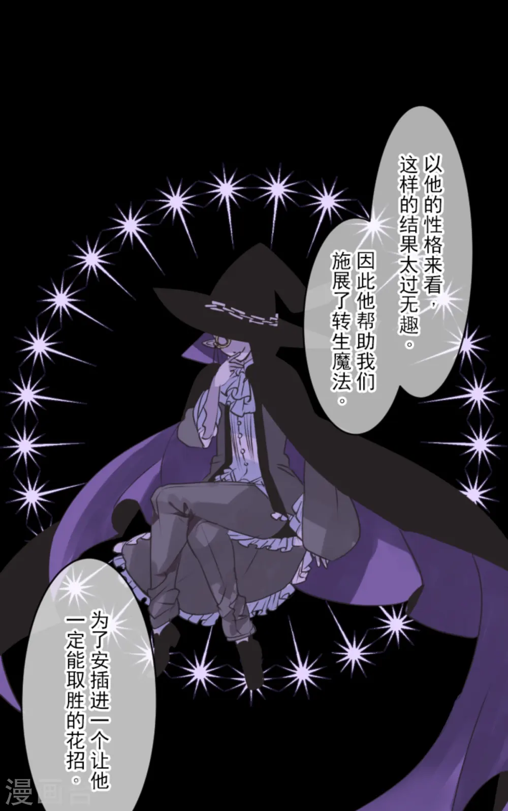 第262话 塔菲？ 第33页