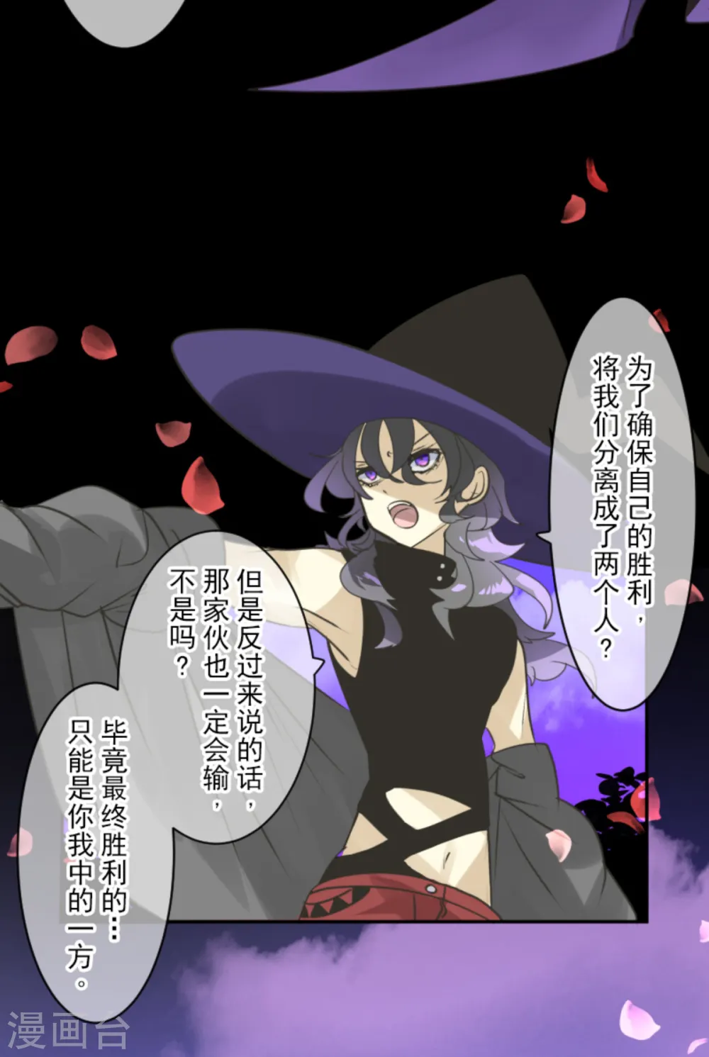 第262话 塔菲？ 第34页