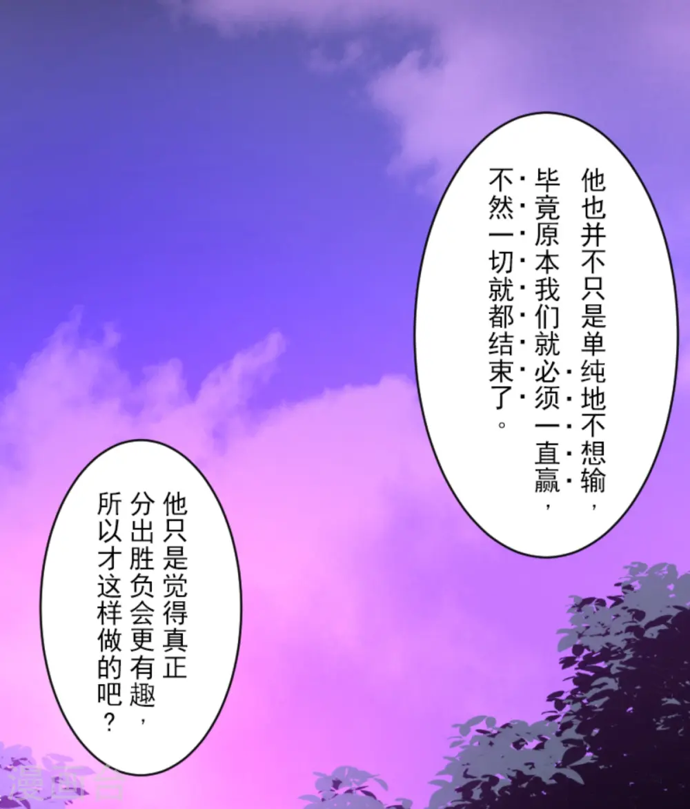 第262话 塔菲？ 第35页