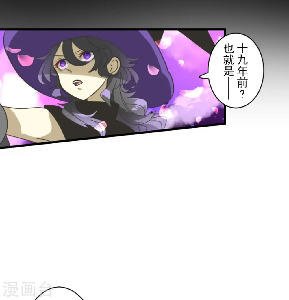 第262话 塔菲？ 第38页
