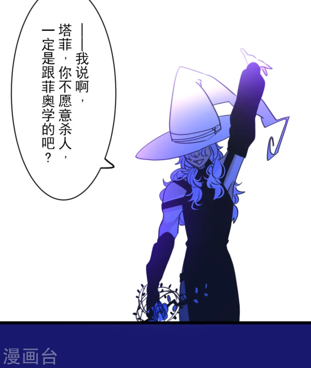 第262话 塔菲？ 第39页