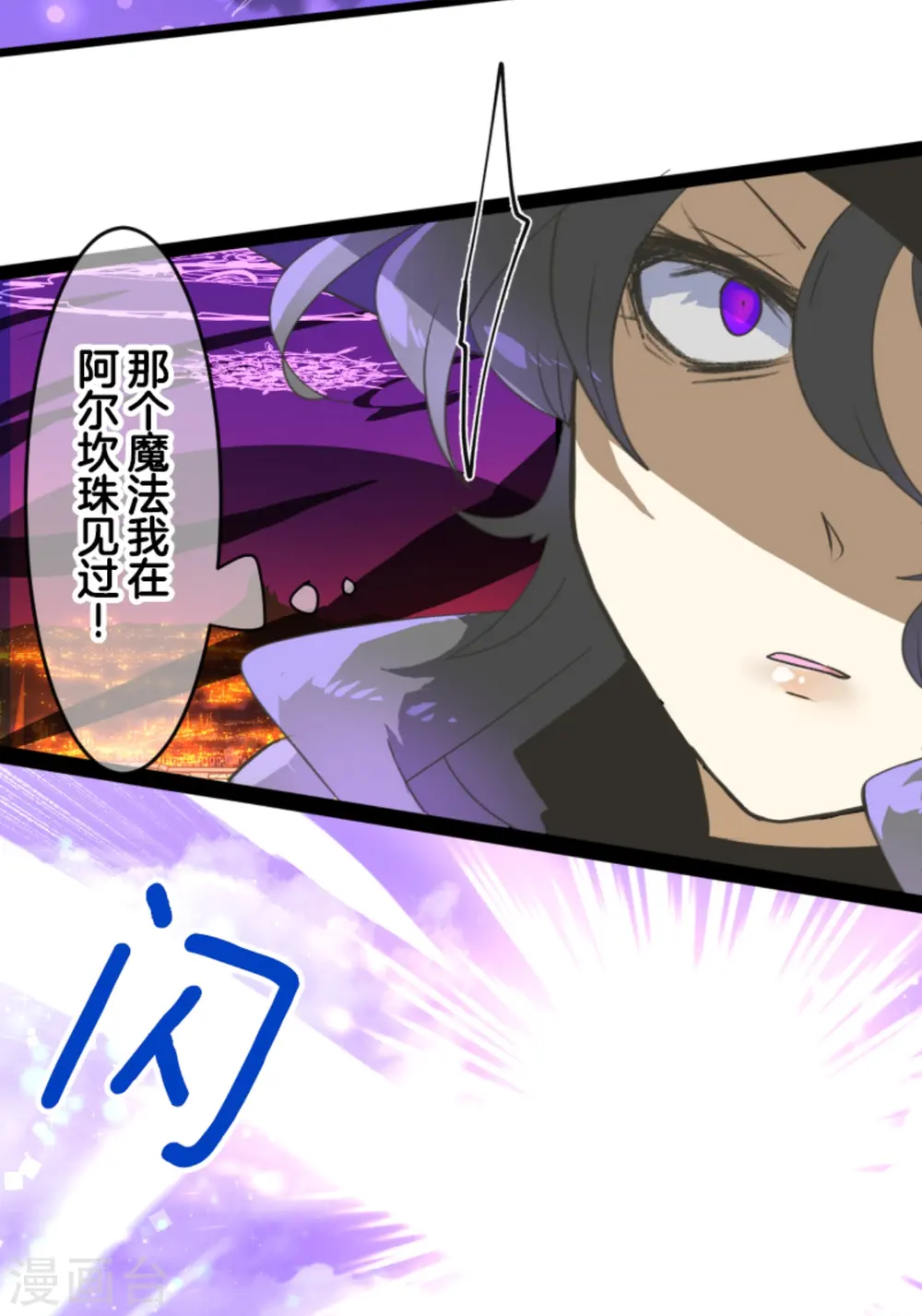 第262话 塔菲？ 第41页