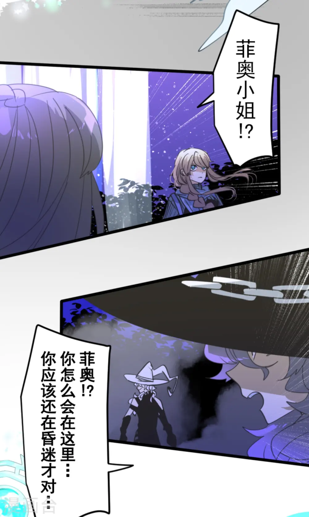 第262话 塔菲？ 第44页
