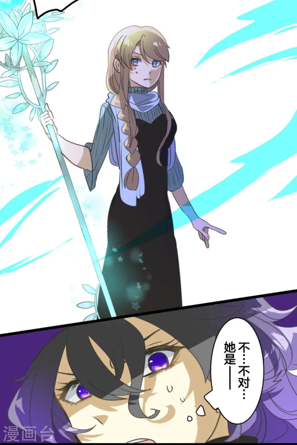 第262话 塔菲？ 第45页
