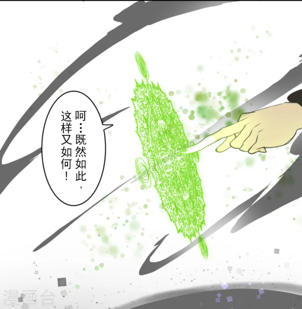 第262话 塔菲？ 第46页