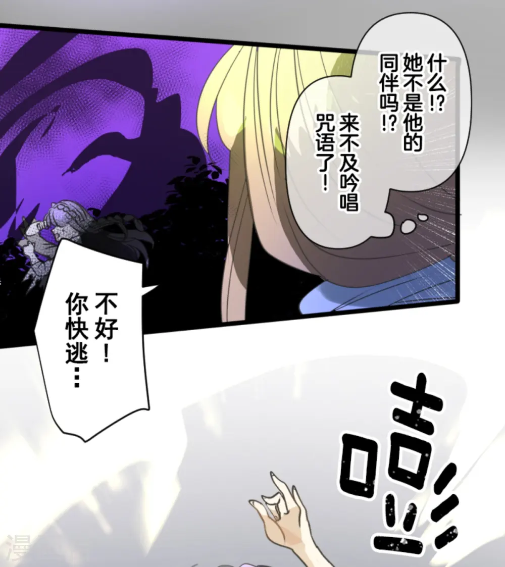 第262话 塔菲？ 第48页