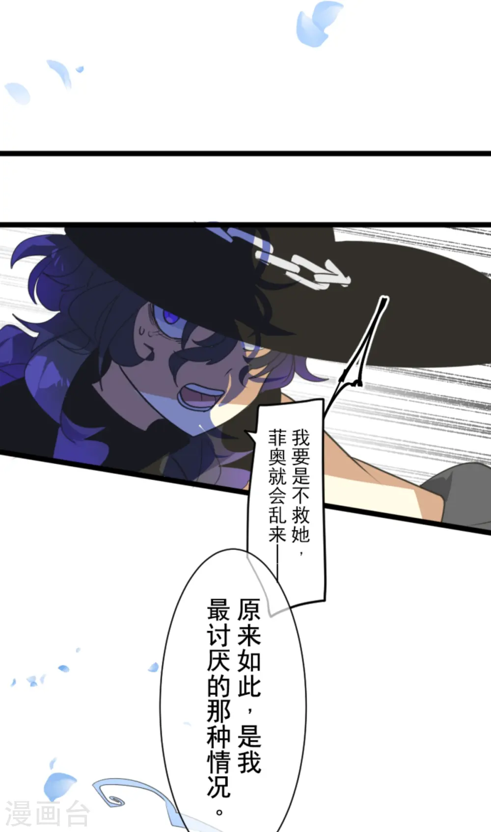 第262话 塔菲？ 第51页