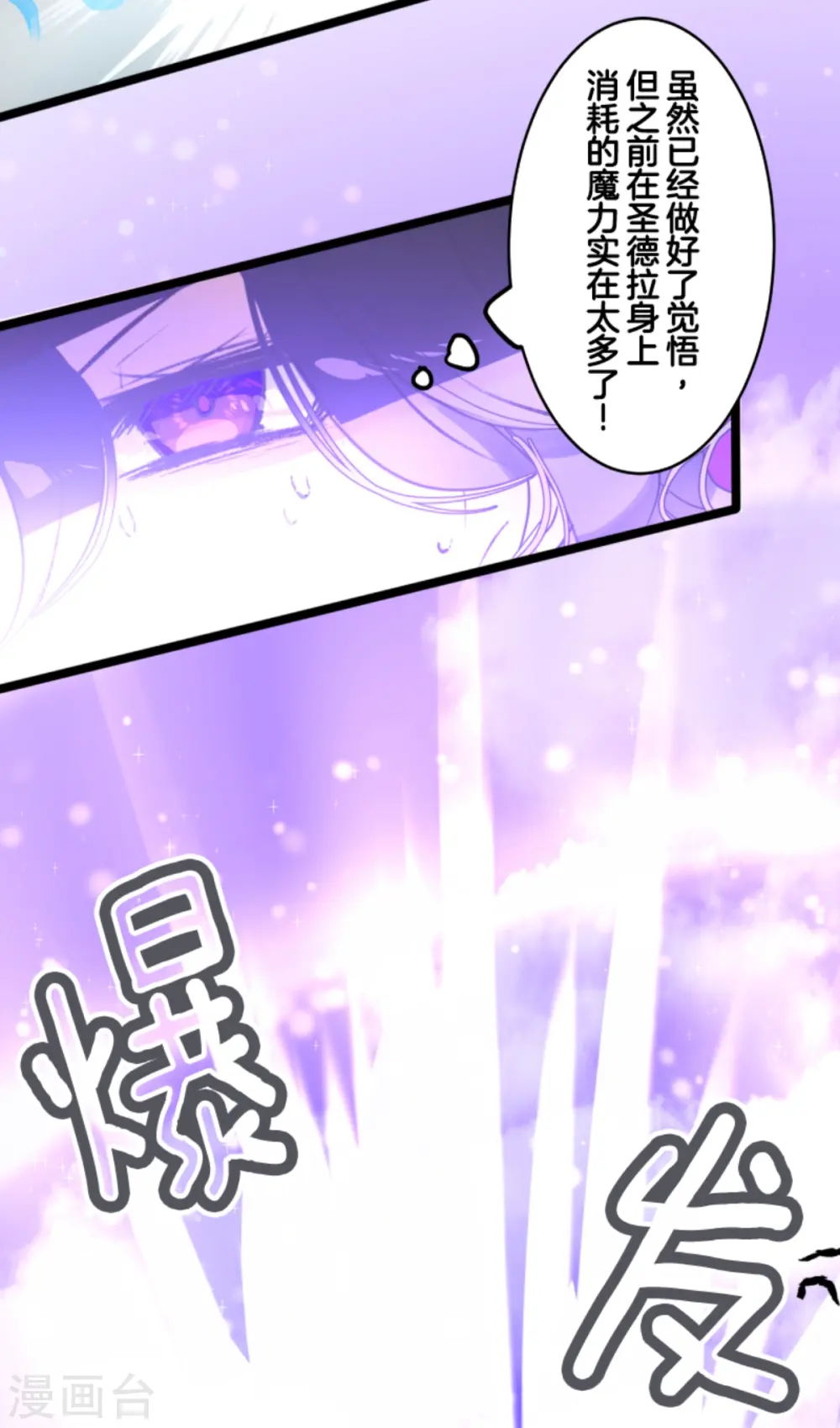 第262话 塔菲？ 第54页