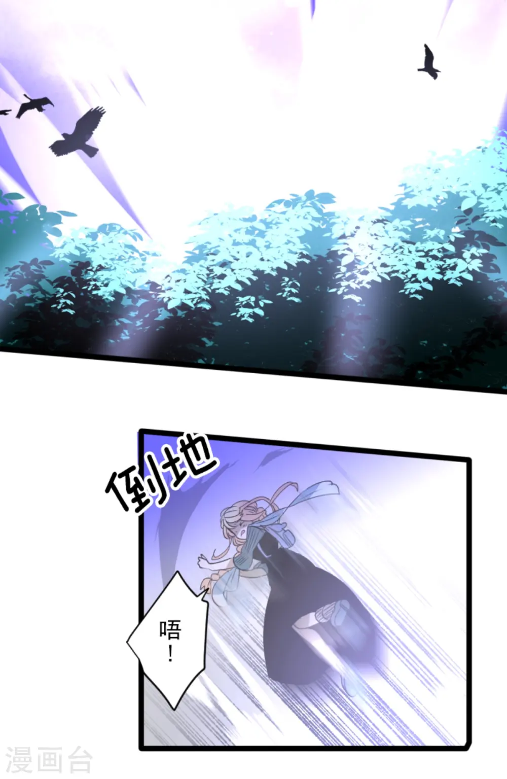第262话 塔菲？ 第55页