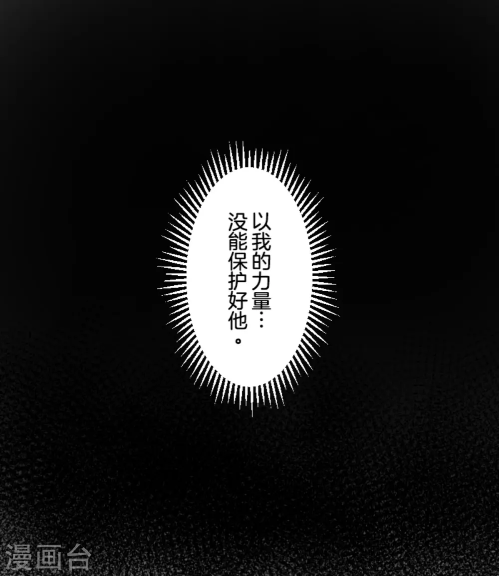 第262话 塔菲？ 第57页