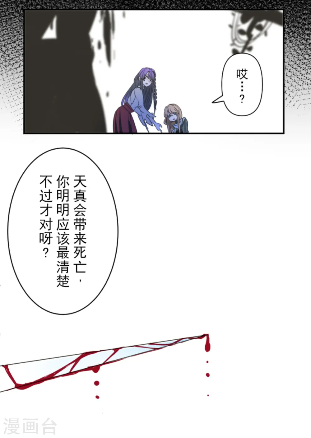 第262话 塔菲？ 第58页