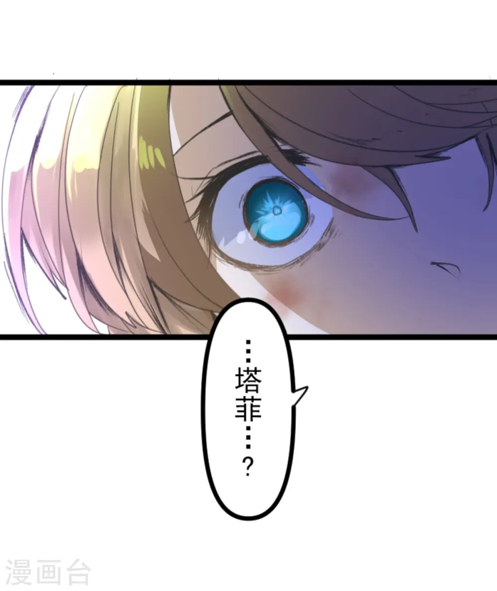 第262话 塔菲？ 第59页