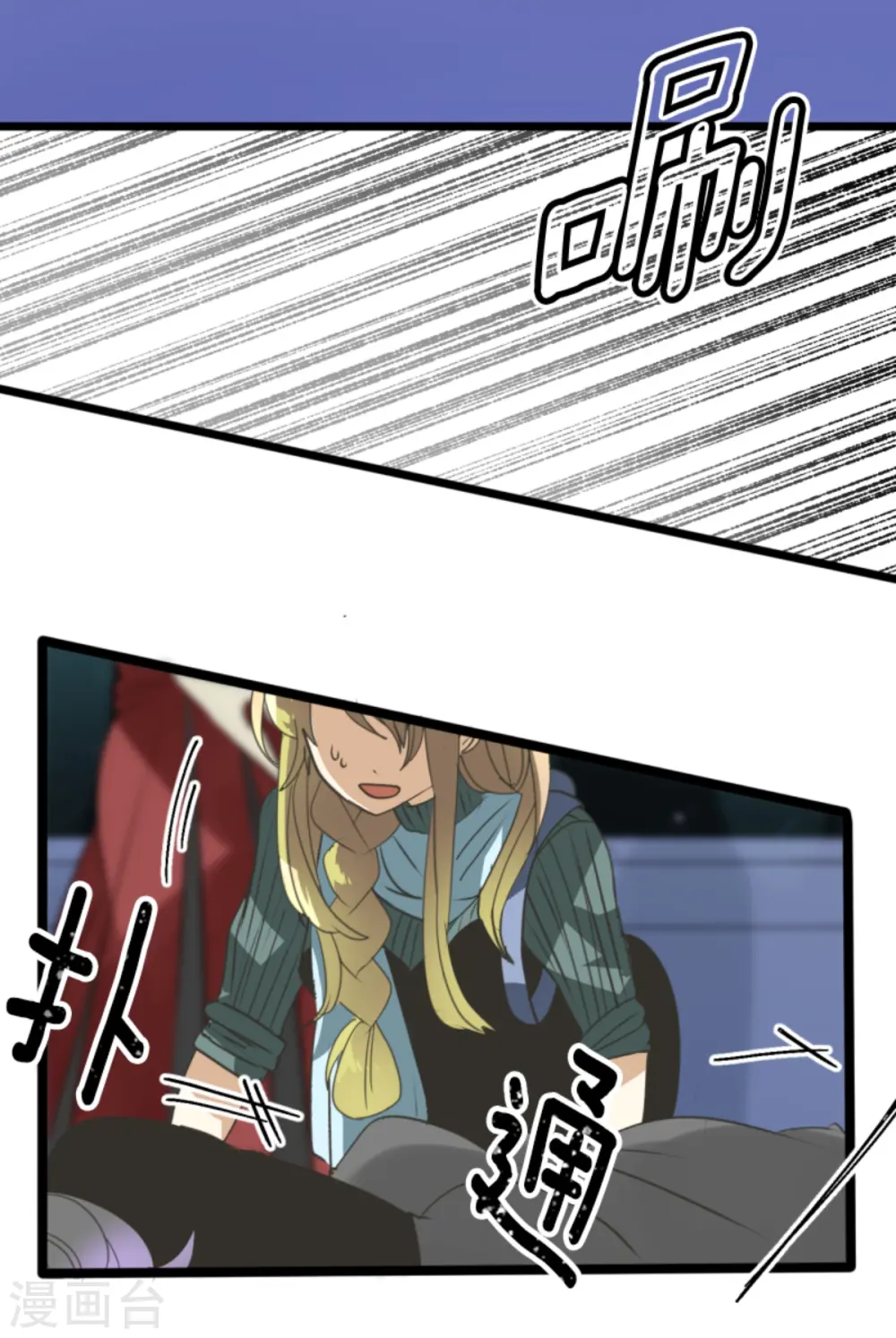 第262话 塔菲？ 第61页