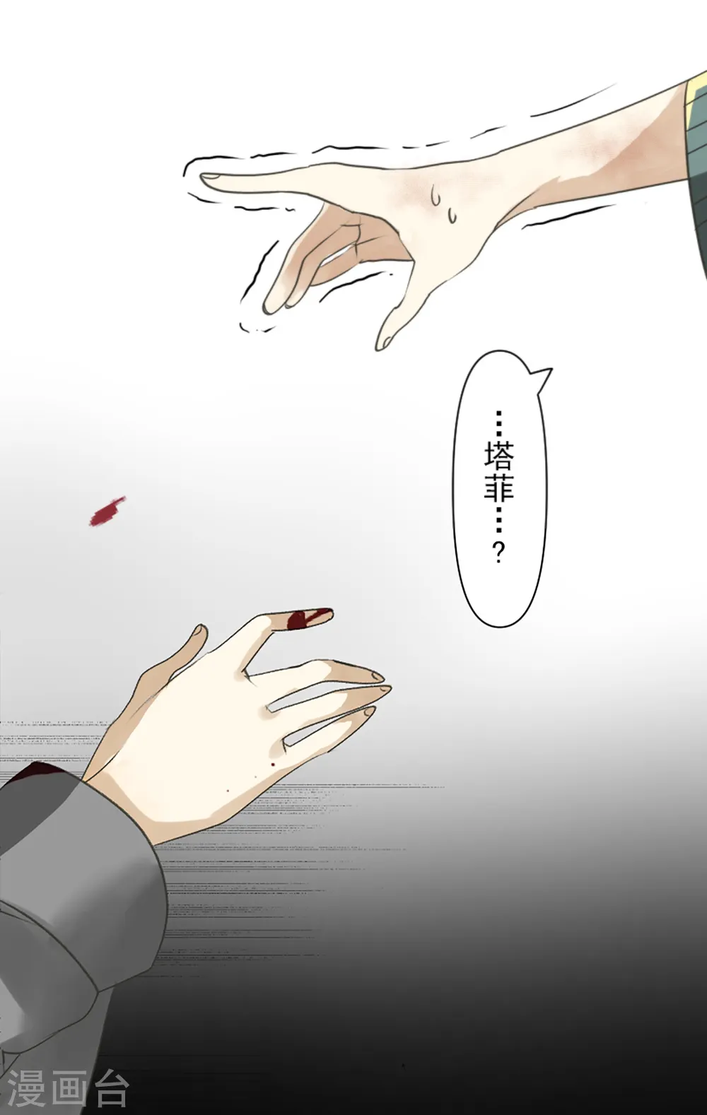 第262话 塔菲？ 第62页