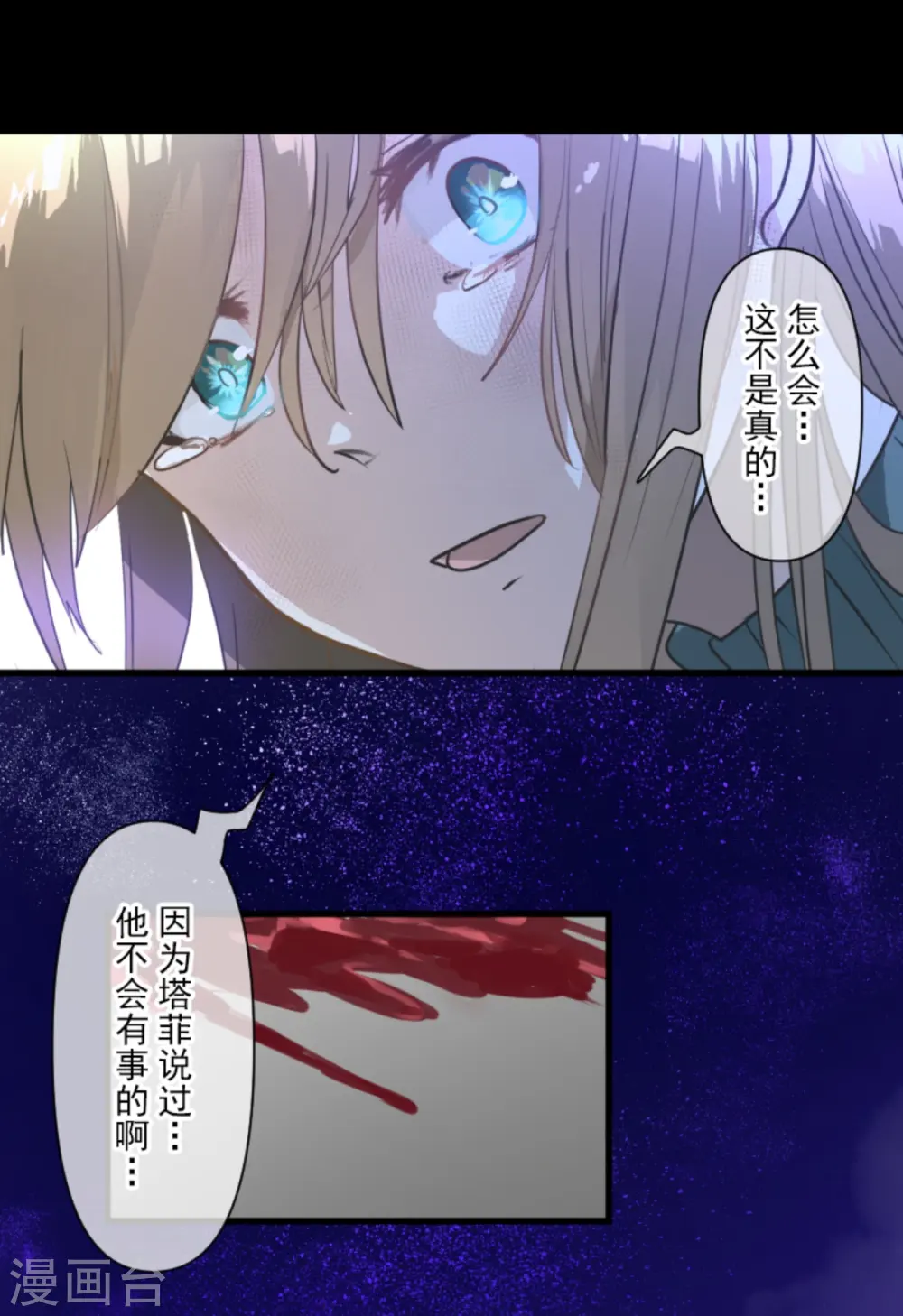第262话 塔菲？ 第64页
