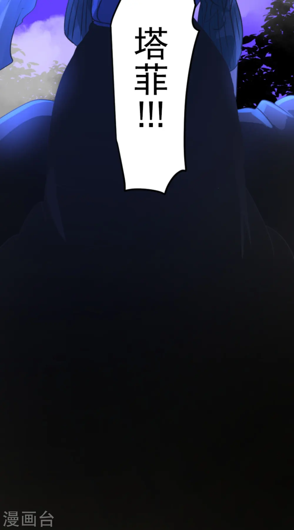 第262话 塔菲？ 第66页