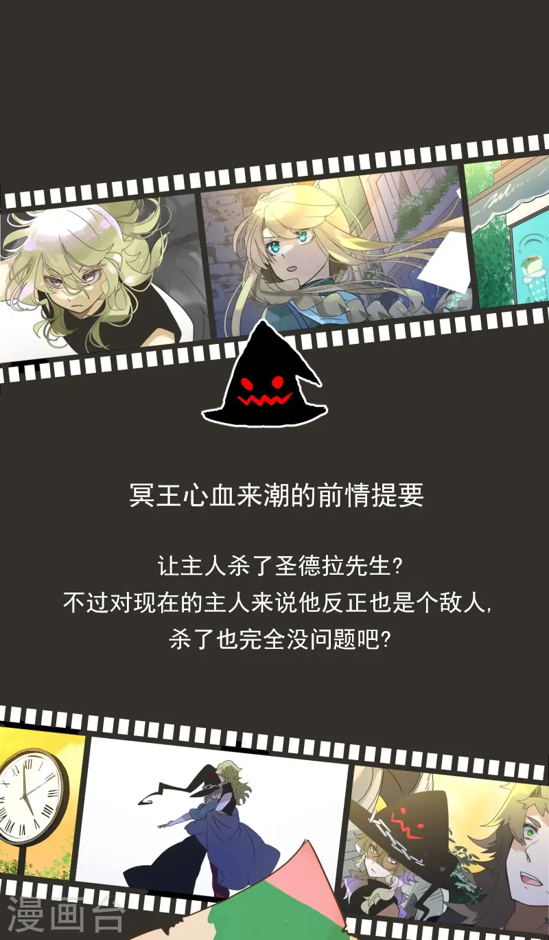 第261话 送入地狱 第1页