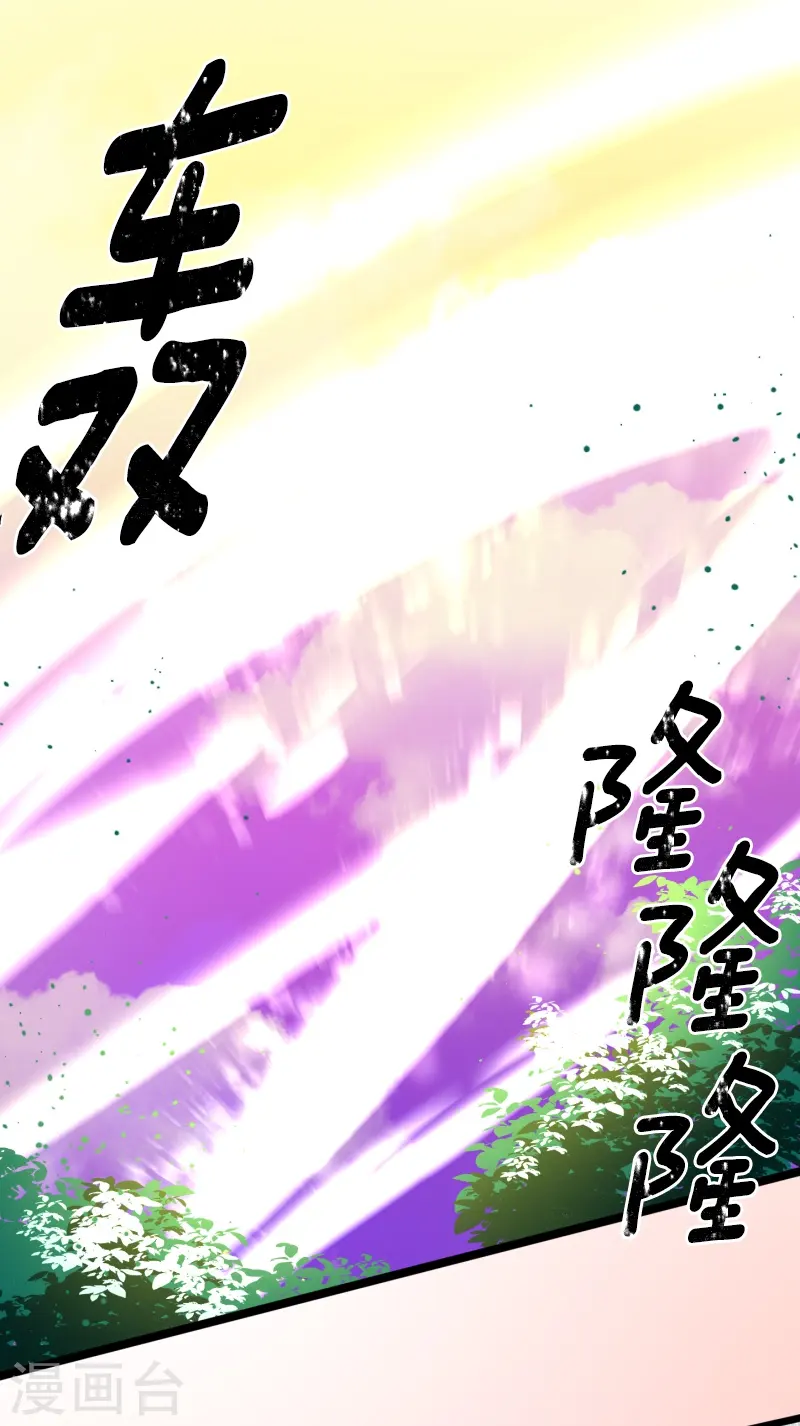 第261话 送入地狱 第3页
