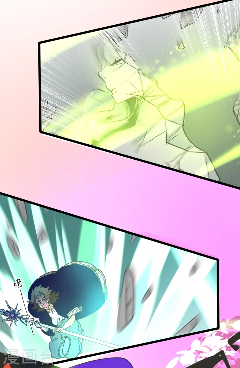 第261话 送入地狱 第4页
