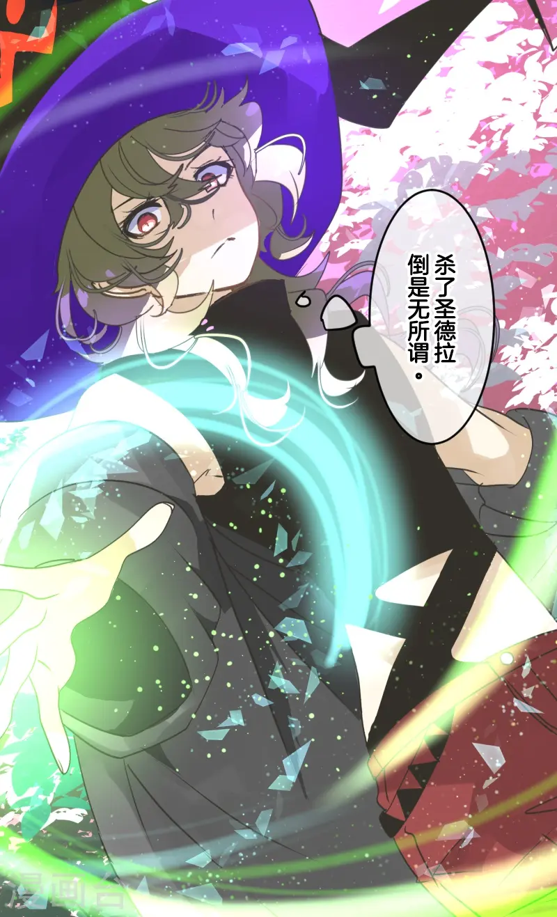 第261话 送入地狱 第5页