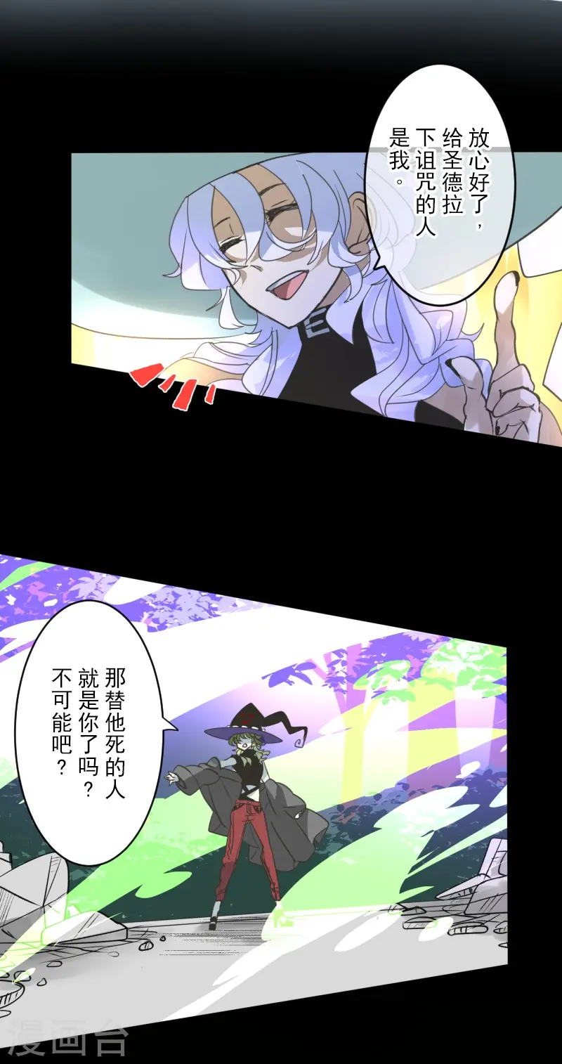 第261话 送入地狱 第7页