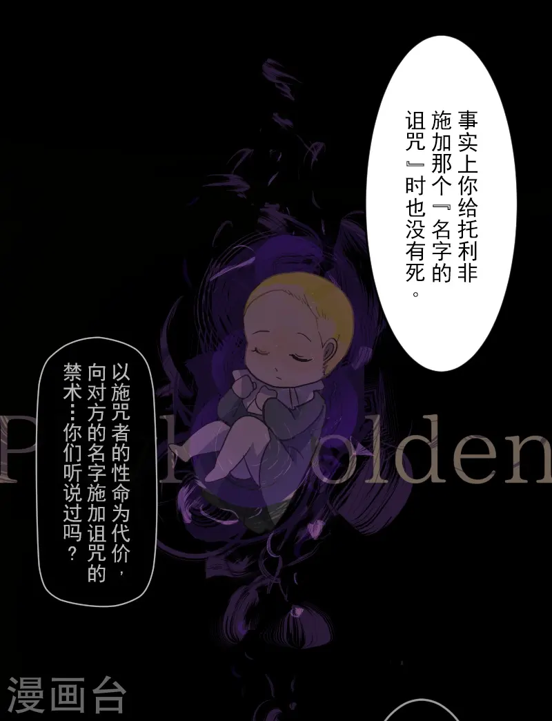 第261话 送入地狱 第8页
