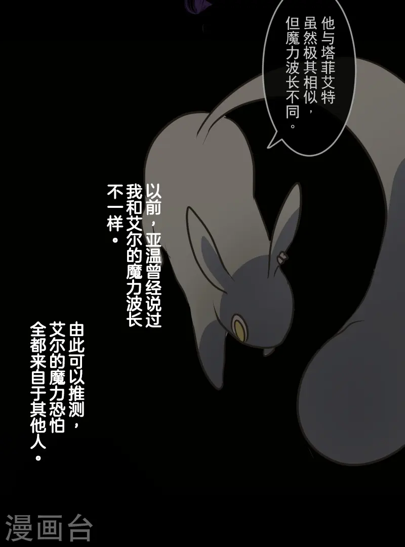 第261话 送入地狱 第9页