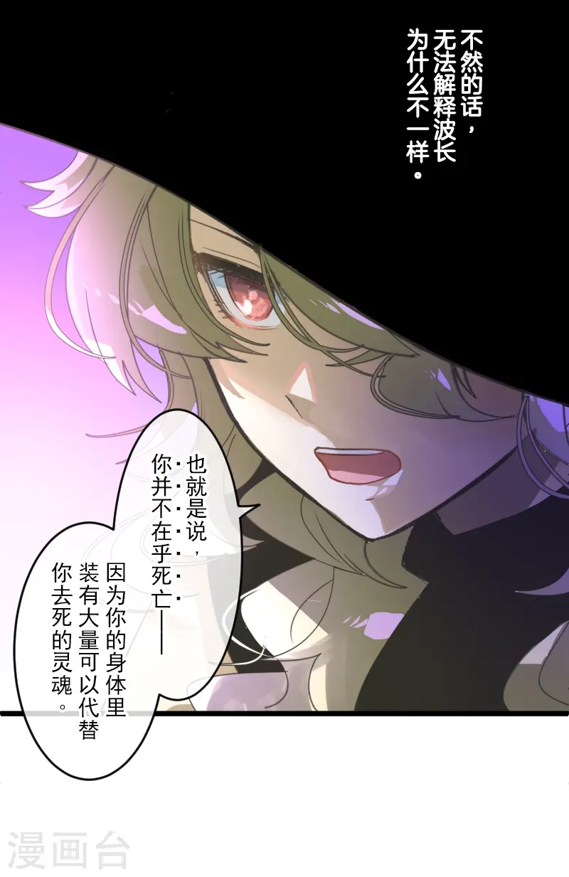 第261话 送入地狱 第10页