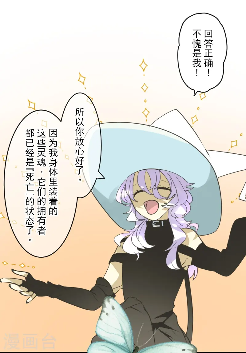 第261话 送入地狱 第11页