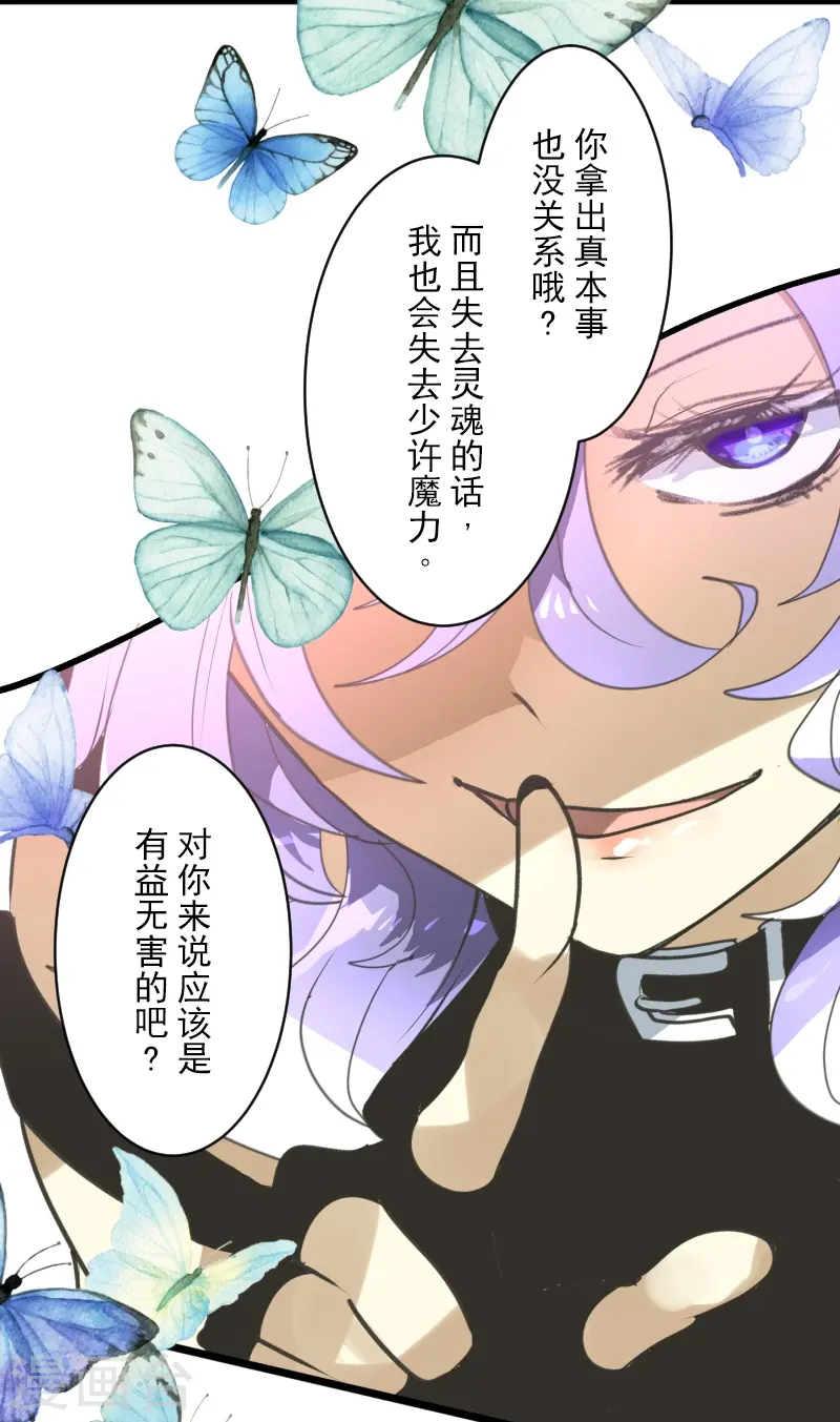 第261话 送入地狱 第12页