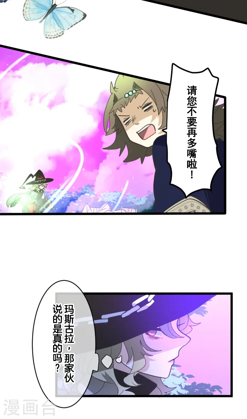 第261话 送入地狱 第13页