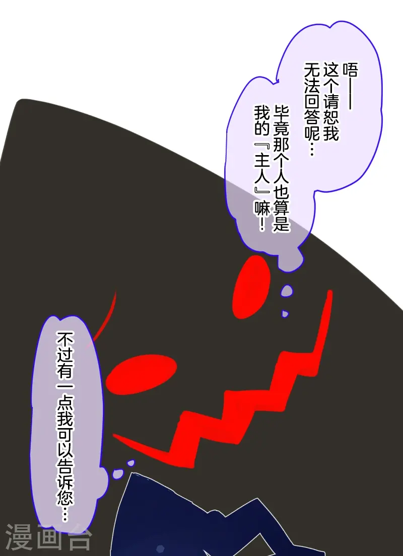 第261话 送入地狱 第14页