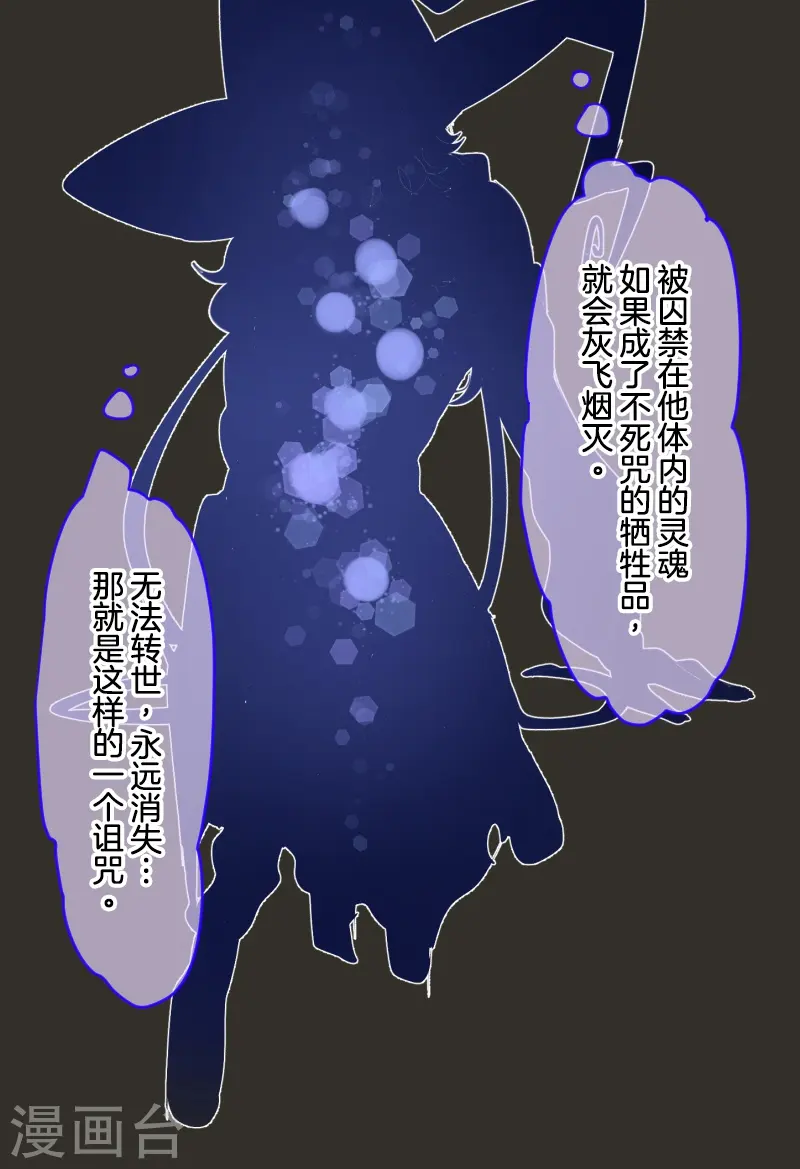 第261话 送入地狱 第15页
