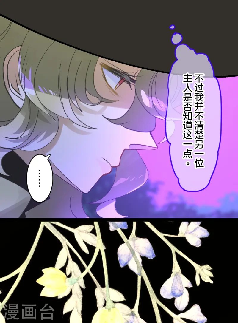 第261话 送入地狱 第16页