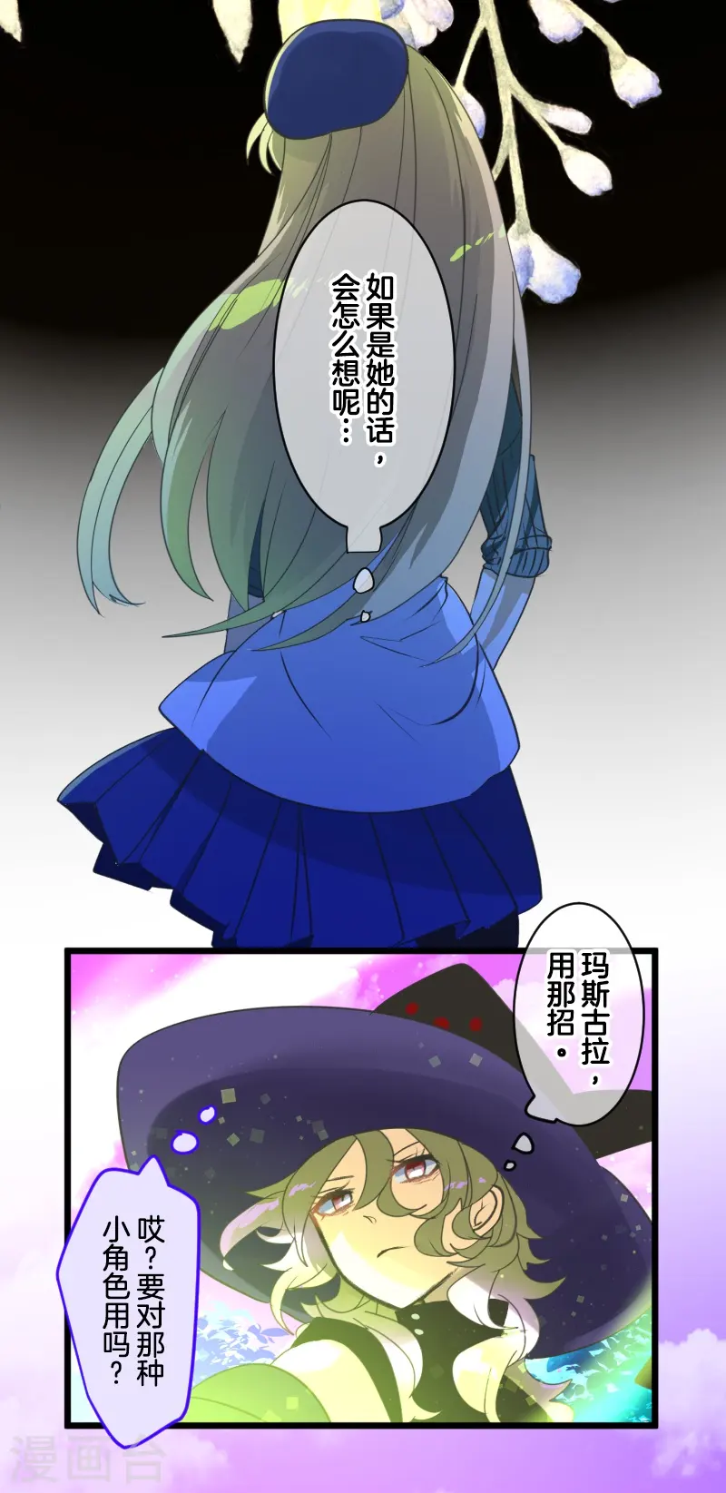 第261话 送入地狱 第17页