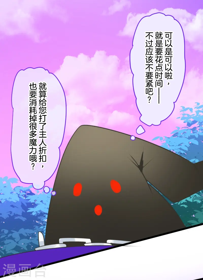 第261话 送入地狱 第18页