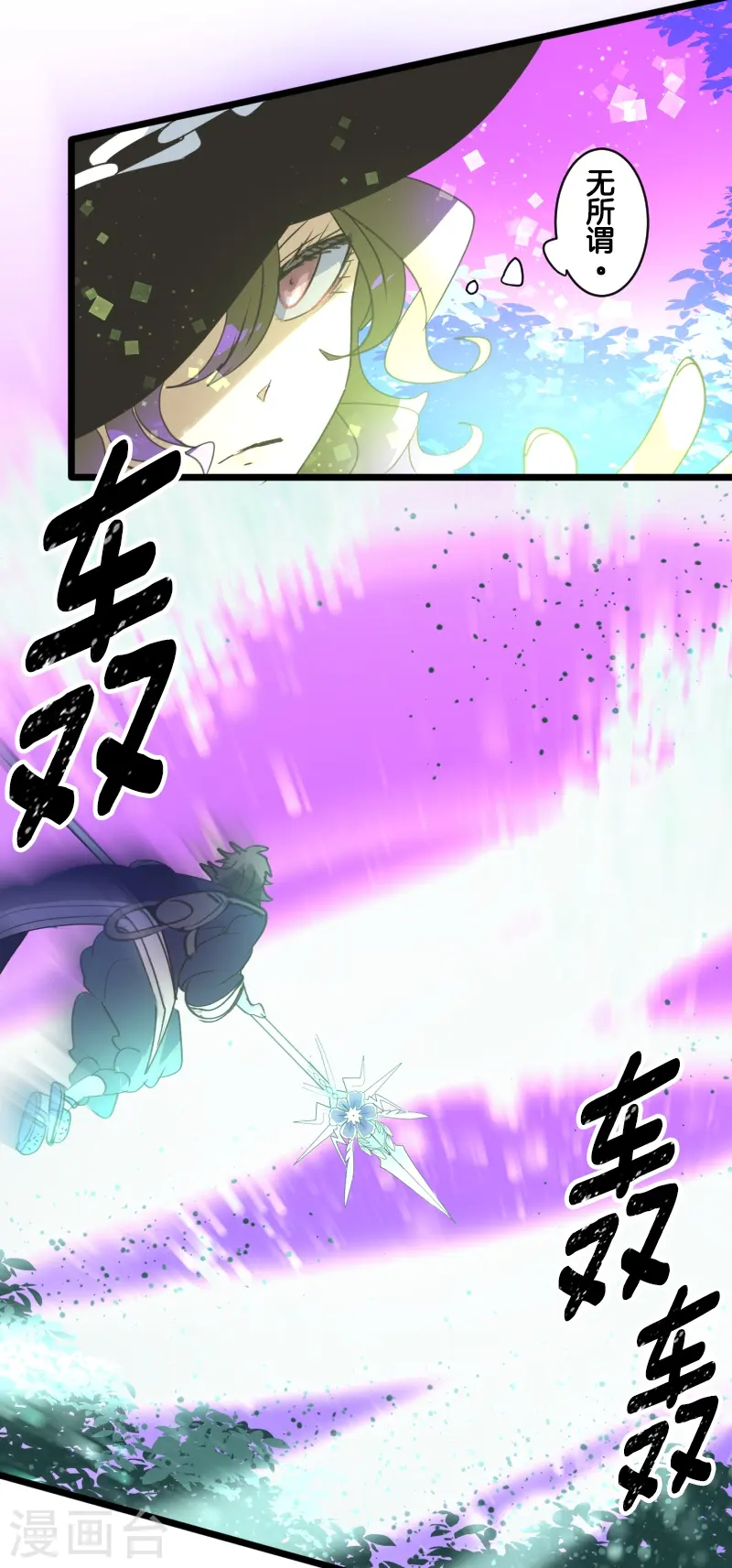 第261话 送入地狱 第19页