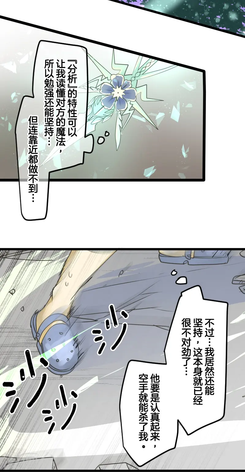 第261话 送入地狱 第20页