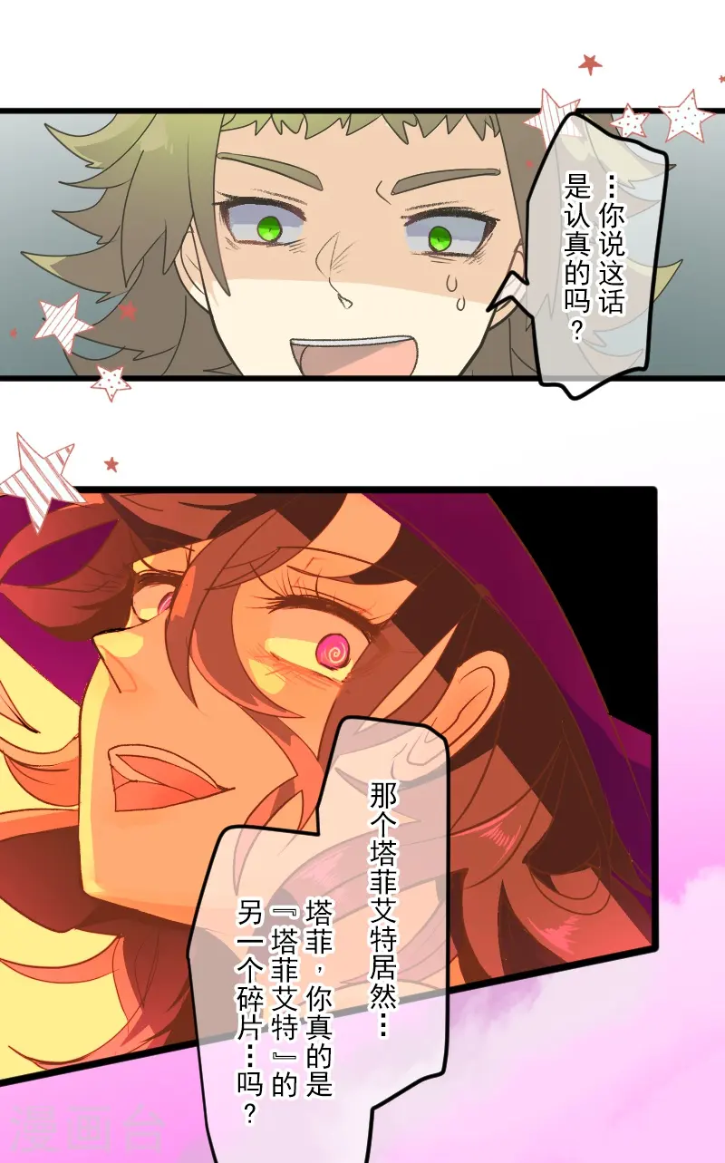 第261话 送入地狱 第22页