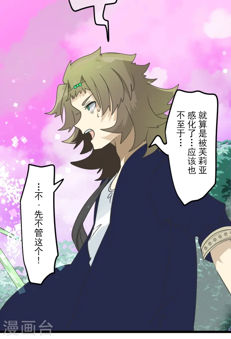 第261话 送入地狱 第23页