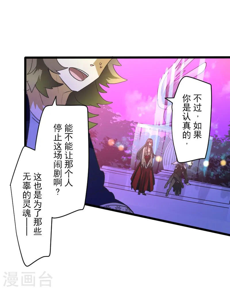 第261话 送入地狱 第24页